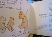 ねむのきねむのき : わらべうた・詩