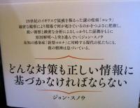 医学探偵ジョン・スノウ : コレラとブロードストリートの井戸の謎