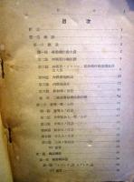 機械工学実習指針
