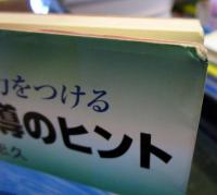 中学英語指導のヒント : コミュニケーション力をつける