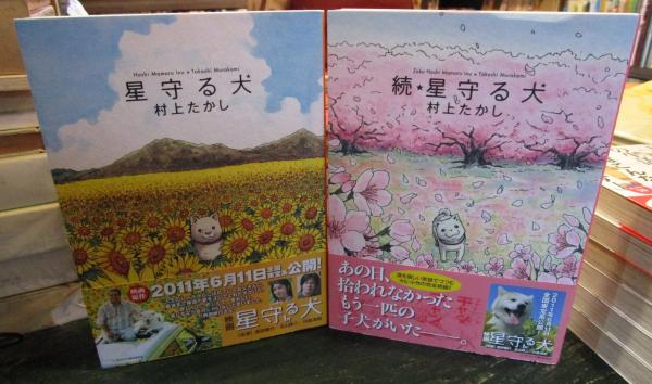 本 美品 石井進の世界 全巻 セット 絶版 歴史 希少