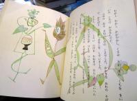 おそばのくきはなぜあかい : にほんむかしばなし