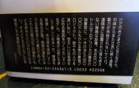 援助貴族は貧困に巣喰う