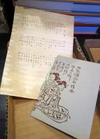 奇書