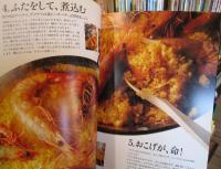 週末はパエリャ名人