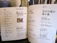 チルチンびと　2011年7月　67
