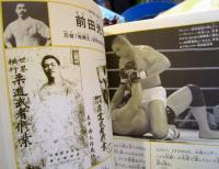 アラマタ人物伝