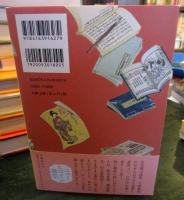 貸本屋おせん 
