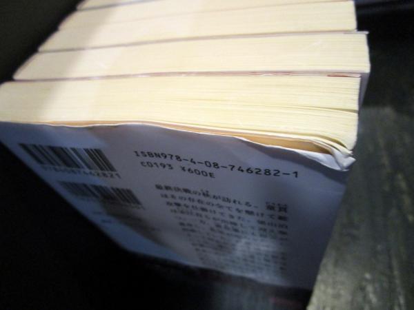 水滸伝 全19巻 集英社文庫(北方謙三 著) / 古本、中古本、古書籍