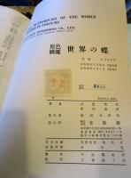 日本の蝶 : 原色図鑑　原色圖鑑
