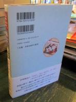 よむ、詠む、読む : 古典と仲よく