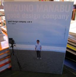 good design company水野学