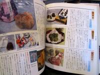 日本のお菓子 : 美味探訪