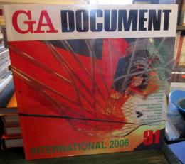 世界の建築 : GA INTERNATIONAL 2006 ＜GA DOCUMENT 91＞