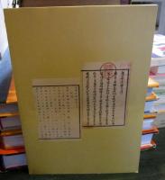 浅草名跡誌
