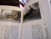 たいとう名所図会　史跡説明板ガイドブック