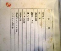 趣味放浪