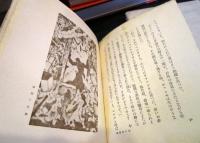 愛書狂の話