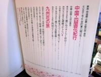 日本花を訪ねる旅 : 北から南へ自然の美を求めて… 一度は歩いてみたい花名所