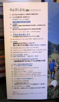 チルチンびと　別冊　ウィズハウスプランニング
人と自然が共生する家づくり