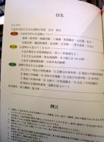 小金井の石造物　　小金井市文化財ブックレット1　
