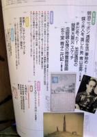 芸術新潮　1998年10月号　特集：本当は誰もが知りたい　王羲之はなぜ”書聖”なのか
