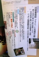 芸術新潮　1990年2月号　特集：利休　男の茶会　なぜ利休は偉いのだ!?