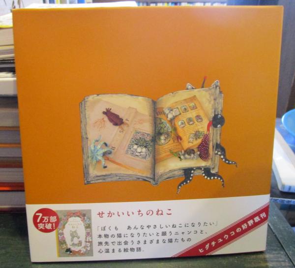 ギュスターヴくん・豪華手帳付き限定版(ヒグチユウコ 著) / 古本、中古
