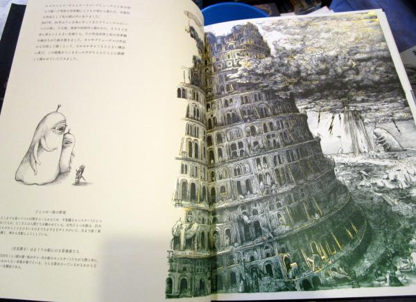 初回限定版 BABEL ヒグチユウコ作品集 サイン・限定カード付