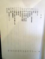 証言で綴る回天史