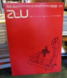 a+u 建築と都市 1972年2月号　エクトル・ギマール論　ポール・ルドルフ作品4題