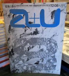 a+u 建築と都市 1972年8月　A.アアルト＝ヘルシンキのコンサート・ホール　特集　B.V.ドーシの作品9題