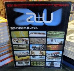 a+u 建築と都市 1972年11月　臨時増刊号　世界の都市交通システム