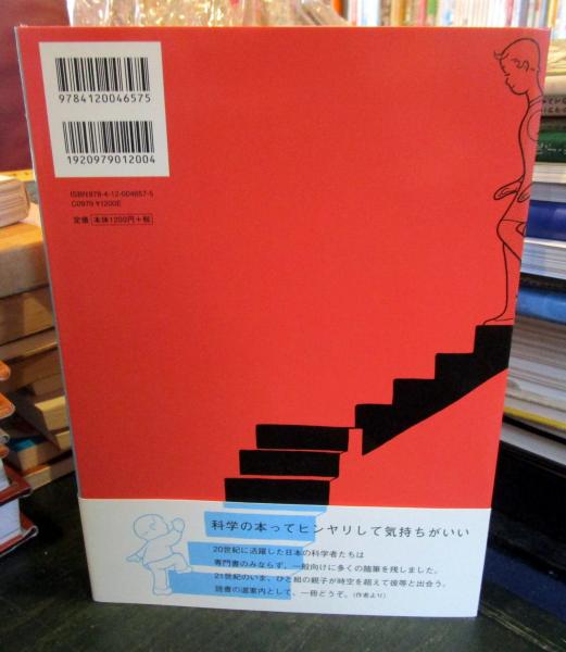 ドミトリーともきんす(高野 文子【著】) / 古本、中古本、古書籍