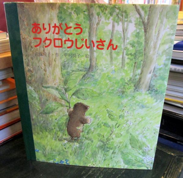 【中古】 お花見 武鹿悦子詩集/日本之書房/武鹿悦子 お花見 / 武鹿悦子【詩】 ＜電子版＞ - 紀伊國屋書店ウェブ