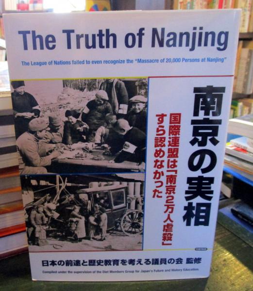 近衛歩兵第三連隊史 帝国在郷軍人会本部編纂 1931年 / 古本 近衛歩兵第三連隊史 帝国在郷軍人会本部編纂 1931年 / 古本