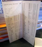 ケネス・アーミテイジ展　