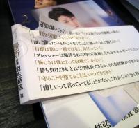 羽生結弦の言葉 : 2010-2020 Yuzuru Hanyu　ポストカード付