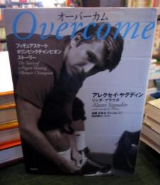 Overcome : フィギュアスケートオリンピックチャンピオンストーリー