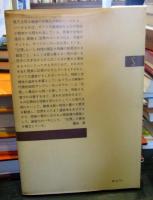 幻想論