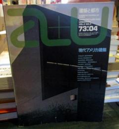 a+u 建築と都市 1973年4月号　特集　現代アメリカ建築