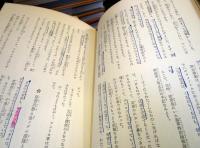 太平洋戦争史　1～6　　

1.燃える真珠湾 : 勝利と栄光の百日　　高村暢児
2.空の王者・ゼロ戦 名機ゼロ戦の活躍 　　高城肇
3.山本五十六と連合艦隊 海戦の栄光と悲劇 　　秋永芳郎
4.神風特攻隊の出撃 太平洋上の死闘　　高木俊明
5.戦艦大和のさいご　日本海軍の落日　　棟田博
6.ヒロシマの原子雲　運命の無条件降伏　　高城肇