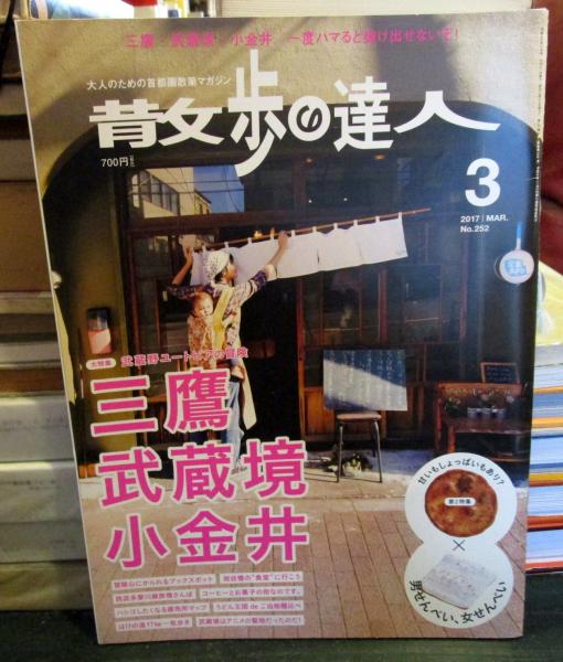 すぐ作れる真夏の遊び着とふだん着 服装1972年8月号付録(モデル