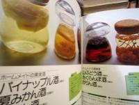 COOK料理全集 10　漬けものと保存食
