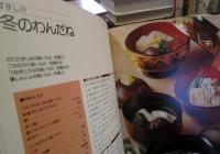 COOK料理全集8　スープ・汁・鍋もの