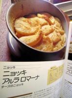 COOK料理全集7　ピッツァとめん類