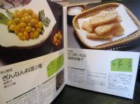 COOK料理全集3　野菜の料理