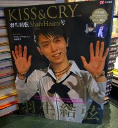KISS&CRY　Vol.46　羽生結弦 ShareHearts号
