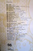 リラックス　2002年8月号