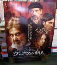 ヴェニスの商人　　ウィリアム　シェイクスピア　　映画フライヤー　1枚　　第61回ヴェネチア国際映画祭　特別招待作品<br />
アル・パチーノ　ジェレミー・アイアンズ